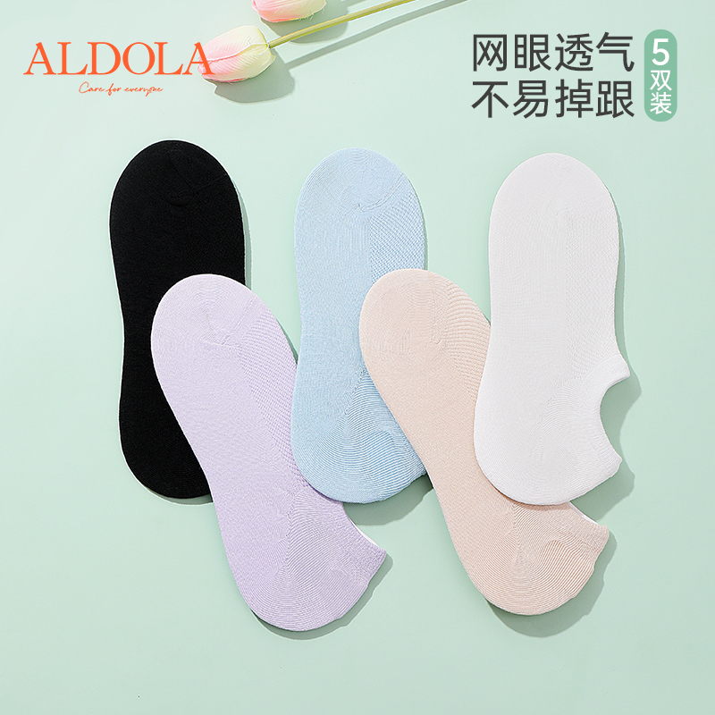 雅黛丽船袜夏季女隐形