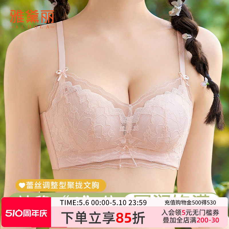 雅黛俪新款小胸聚拢内衣女上托显大不空无钢圈收副乳少女文胸罩