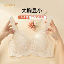 雅黛丽内衣女调整型文胸大胸显小收副乳防下垂全罩杯大码蕾丝胸罩