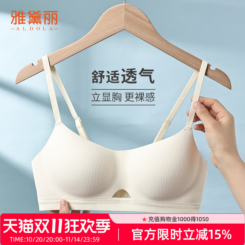 雅黛丽聚拢文胸女舒适有型