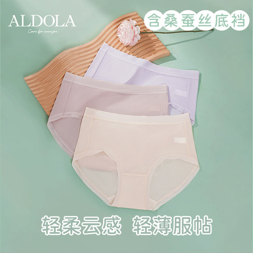 雅黛丽女士内裤含桑蚕丝底裆