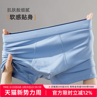 雅黛俪内裤 男棉柔亲肤轻薄透气不夹臀舒适不勒含桑蚕丝青年四角裤
