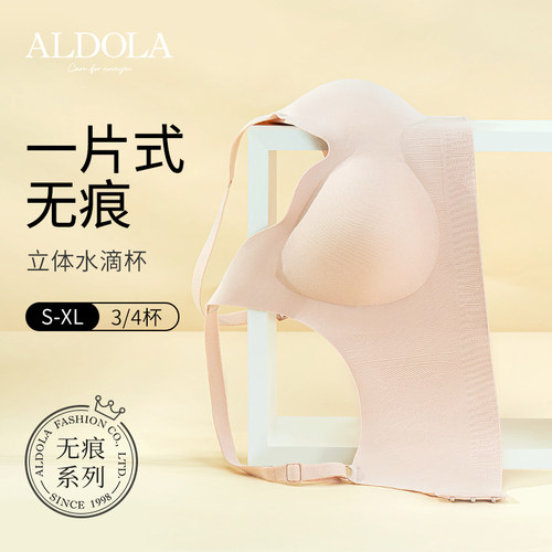 ALDOLA/雅黛俪内衣女小胸聚拢乳胶文胸夏季薄款显大收副乳防下垂