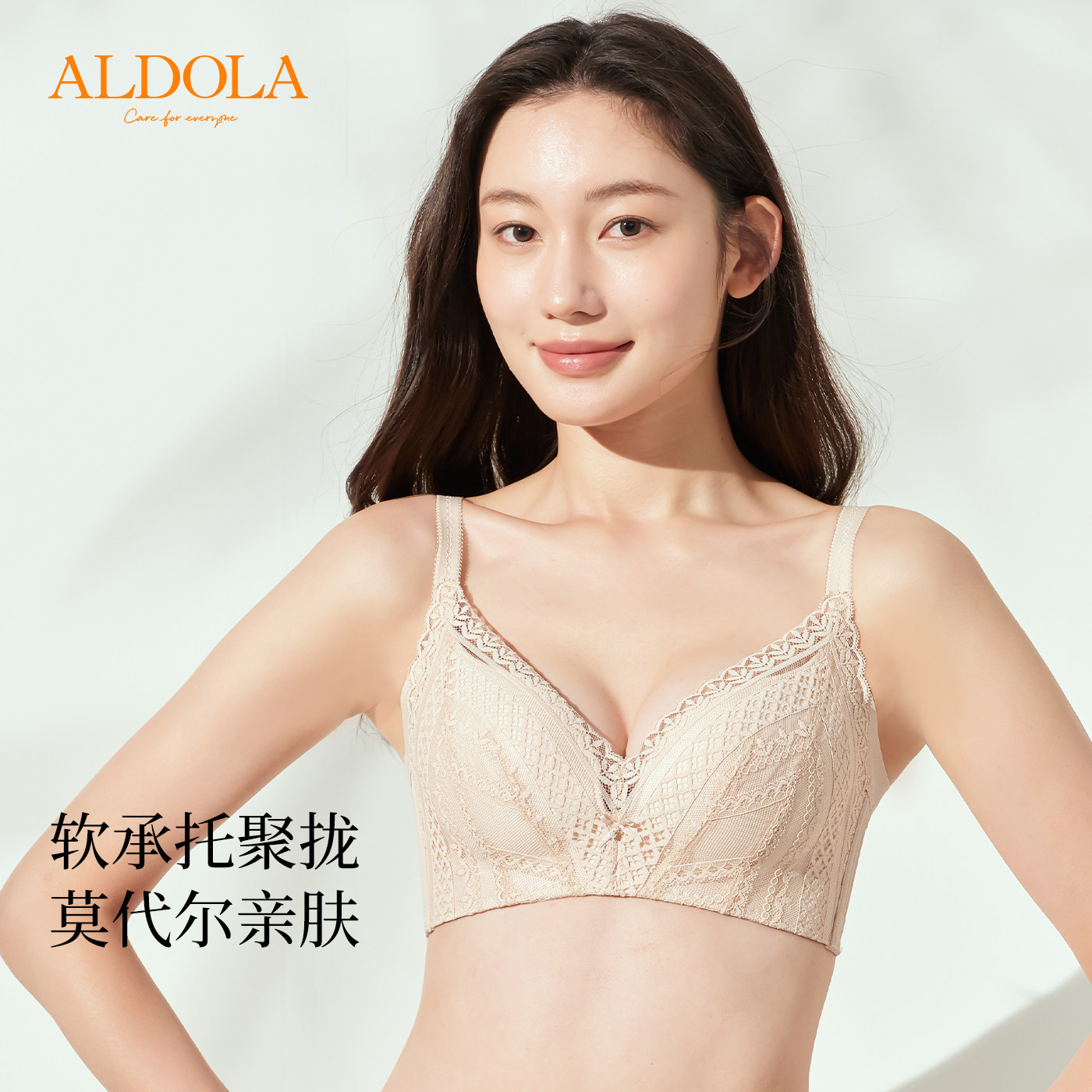 雅黛俪蕾丝显小聚拢侧收文胸图片