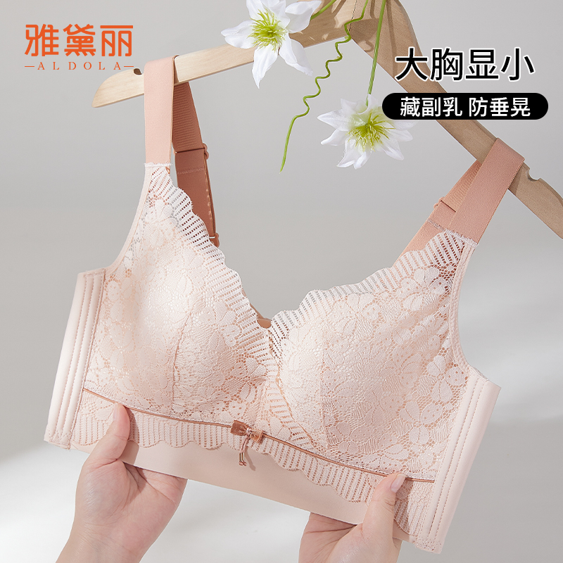 雅黛丽大胸显小内衣女蜂巢孔透气