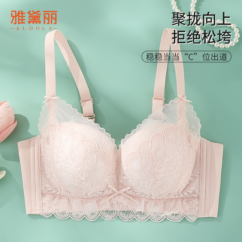 雅黛丽聚拢内衣女上薄下厚杯