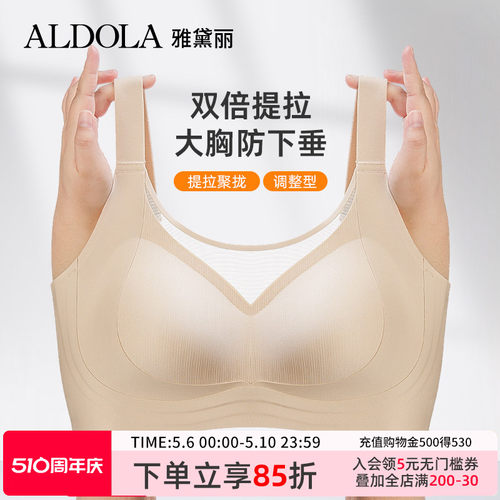 雅黛丽7A抑菌反重力收副乳文胸