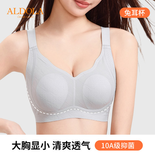 雅黛俪无痕隐形兔耳杯