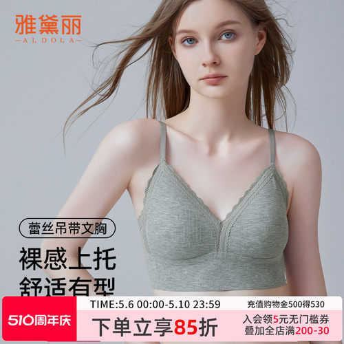 ALDOLA/雅黛丽吊带背心式文胸