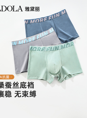 ALDOLA/雅黛俪2026男平角内裤DYT600403