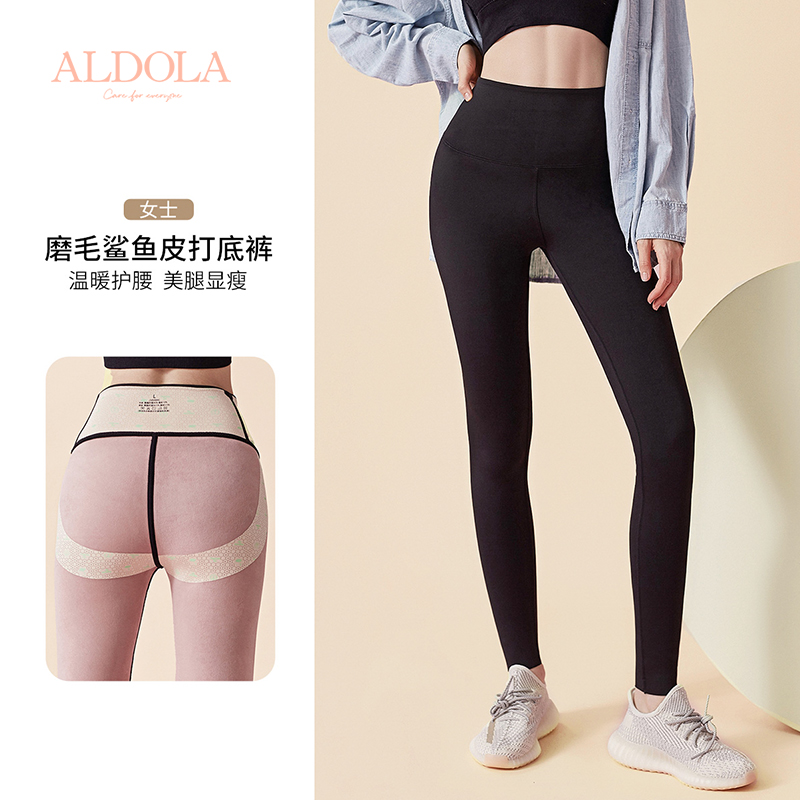 雅黛丽女士保暖裤收腹提臀