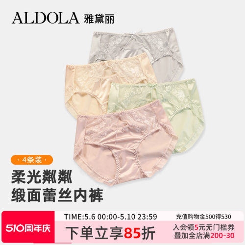 雅黛丽蕾丝三角裤缎面纯棉裆