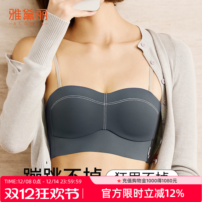 雅黛丽无肩带内衣女聚拢小胸