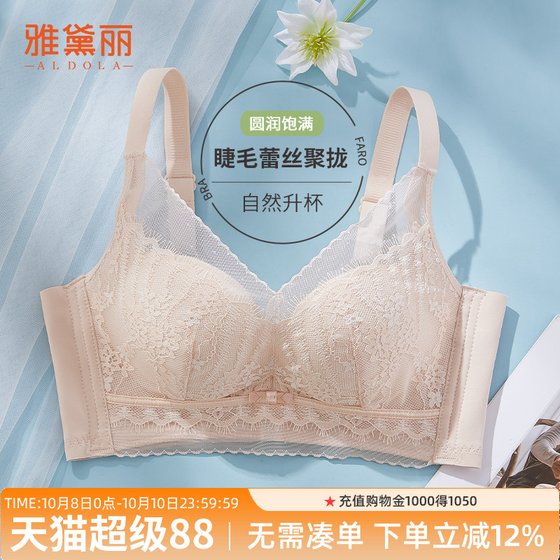 雅黛丽小胸聚拢内衣女固定杯