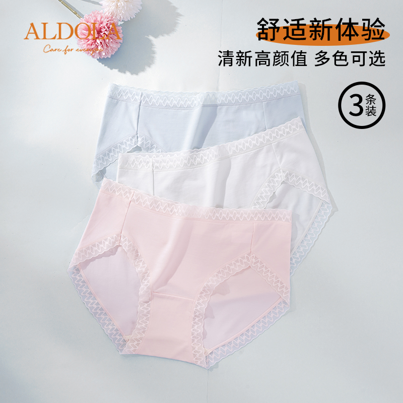 ALDOLA夏季薄款内裤透气提臀抑菌