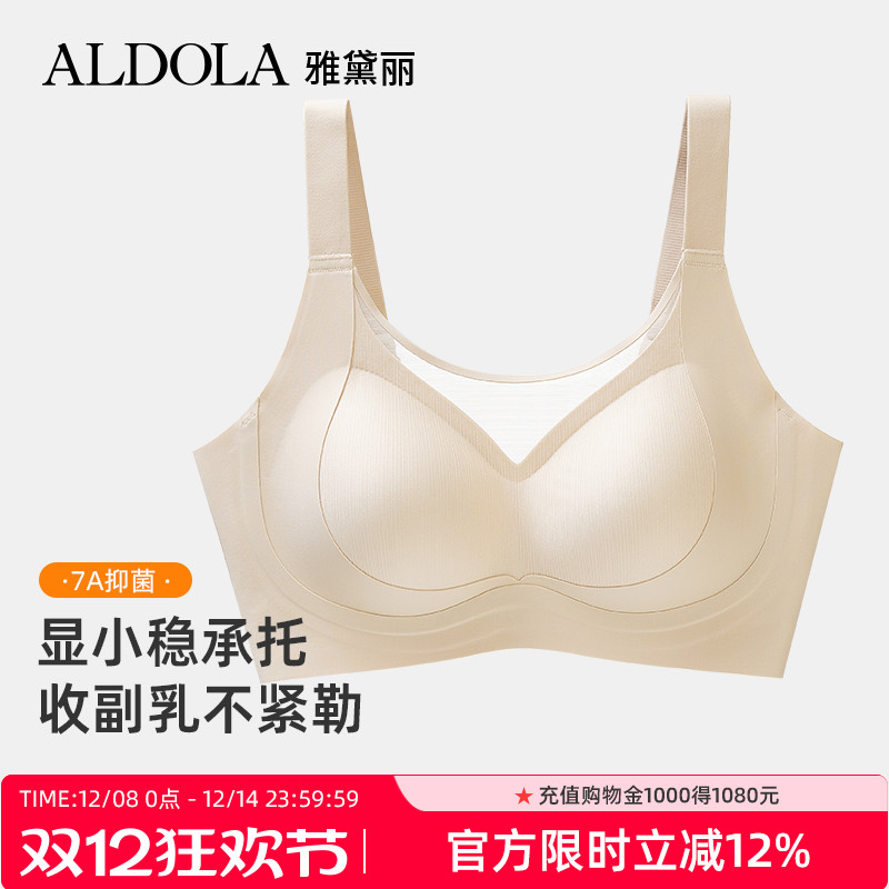 雅黛丽大胸显小调整型文胸