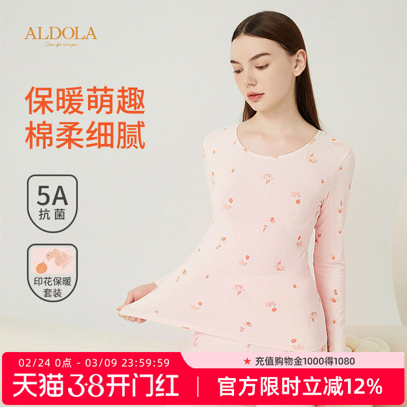 雅黛俪保暖衣女时尚印花套装童趣5A级抑菌轻暖阳光棉面料舒适高弹