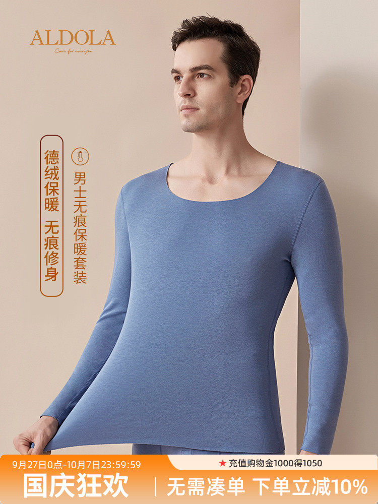 雅黛丽德绒保暖内衣秋衣秋裤男士套装无痕本命年加绒磨毛发热内衣