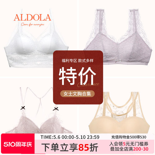 专柜品质文胸雅黛丽断码清仓