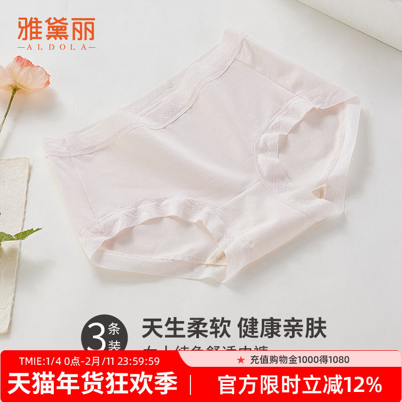 雅黛丽内裤女2025新款中高腰无痕三角裤透气短裤冰丝内裤女性感,女士内衣/男士内衣/家居服,女三角裤,淘宝优惠券,粉丝福利购,淘宝优惠卷