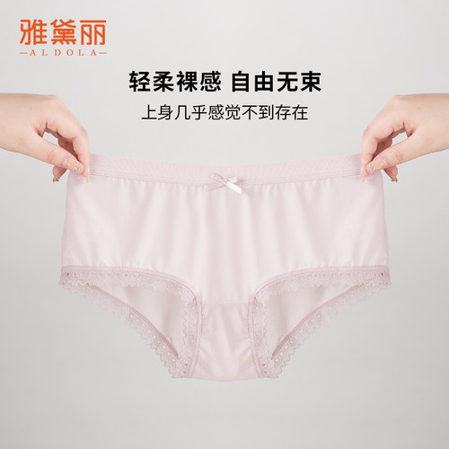 雅黛丽女士内裤纯棉底裆