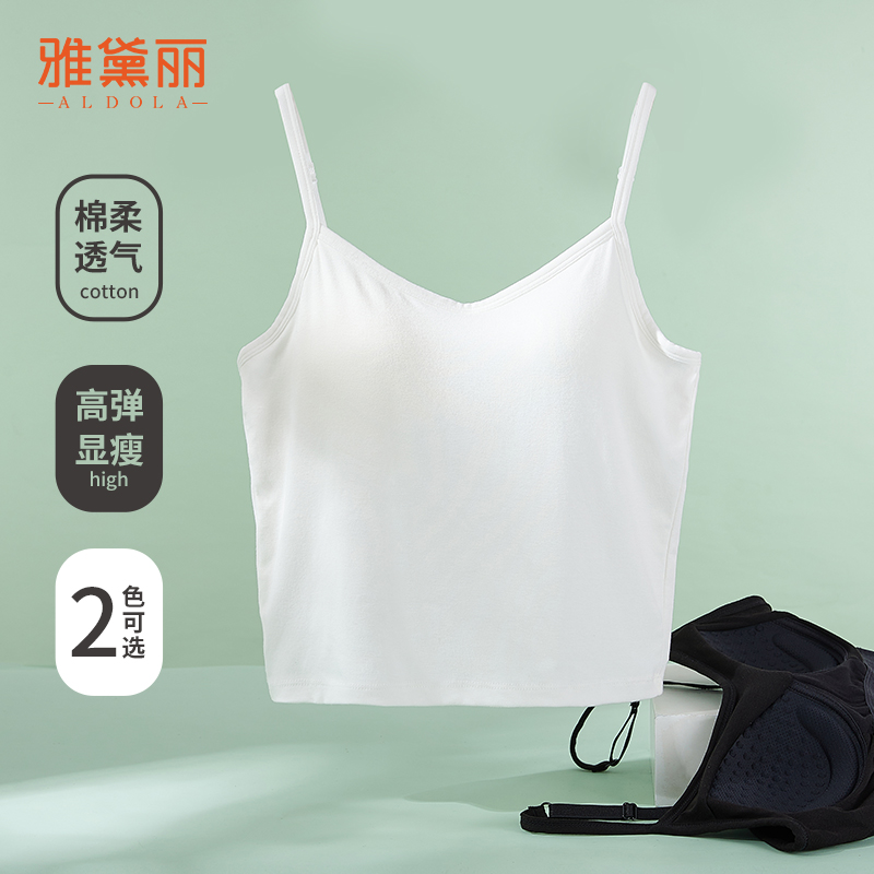 雅黛丽纯色吊带背心免穿文胸