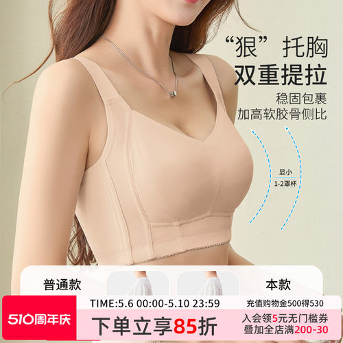 雅黛丽调整型内衣收副乳聚拢文胸