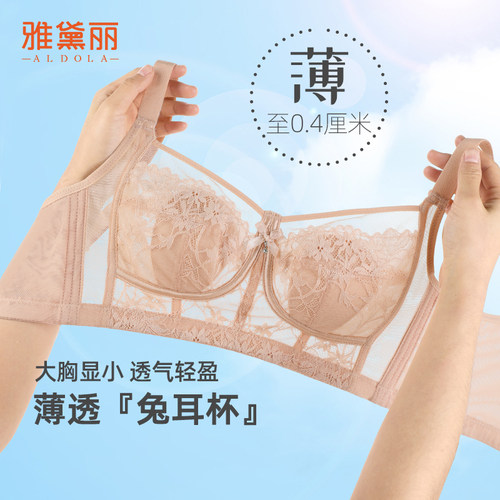雅黛丽轻薄蕾丝兔耳杯文胸