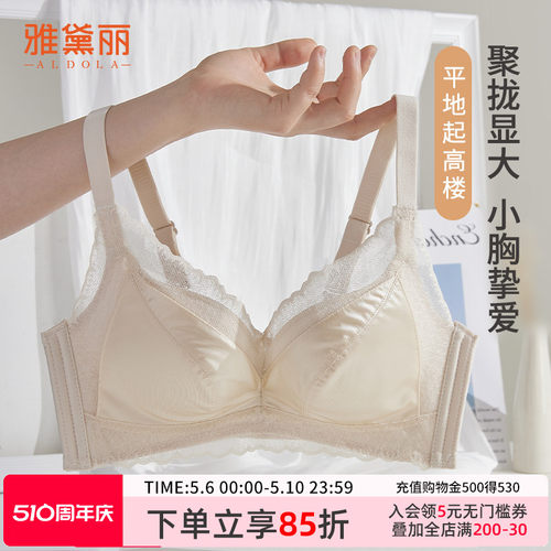 雅黛丽聚拢内衣女密孔呼吸杯
