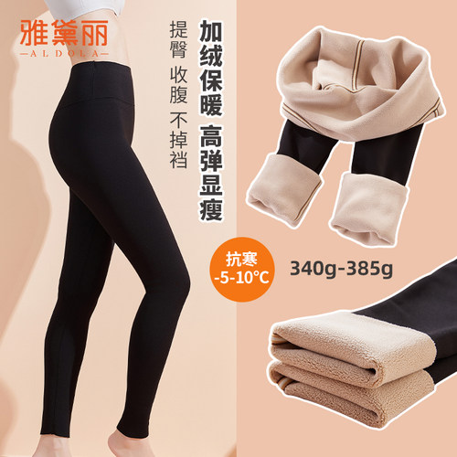 雅黛丽女士保暖打底裤高弹显瘦