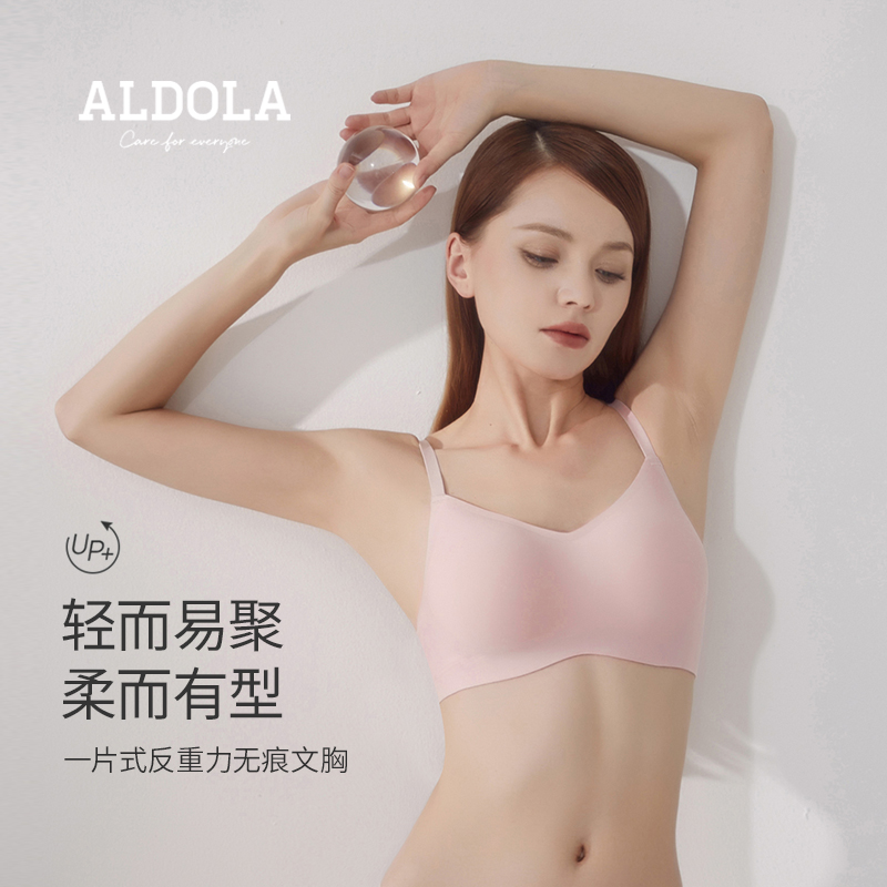 雅黛丽无痕内衣女无钢圈聚拢文胸