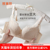 雅黛丽内衣女夏季 薄款 小胸聚拢蜂巢杯里性感深V无钢圈美背文胸