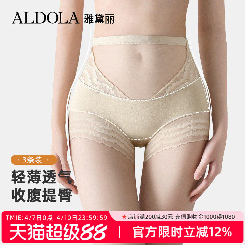 雅黛俪高腰蕾丝内裤防夹臀防卡裆桑蚕丝底档无痕收腹提臀塑身短裤