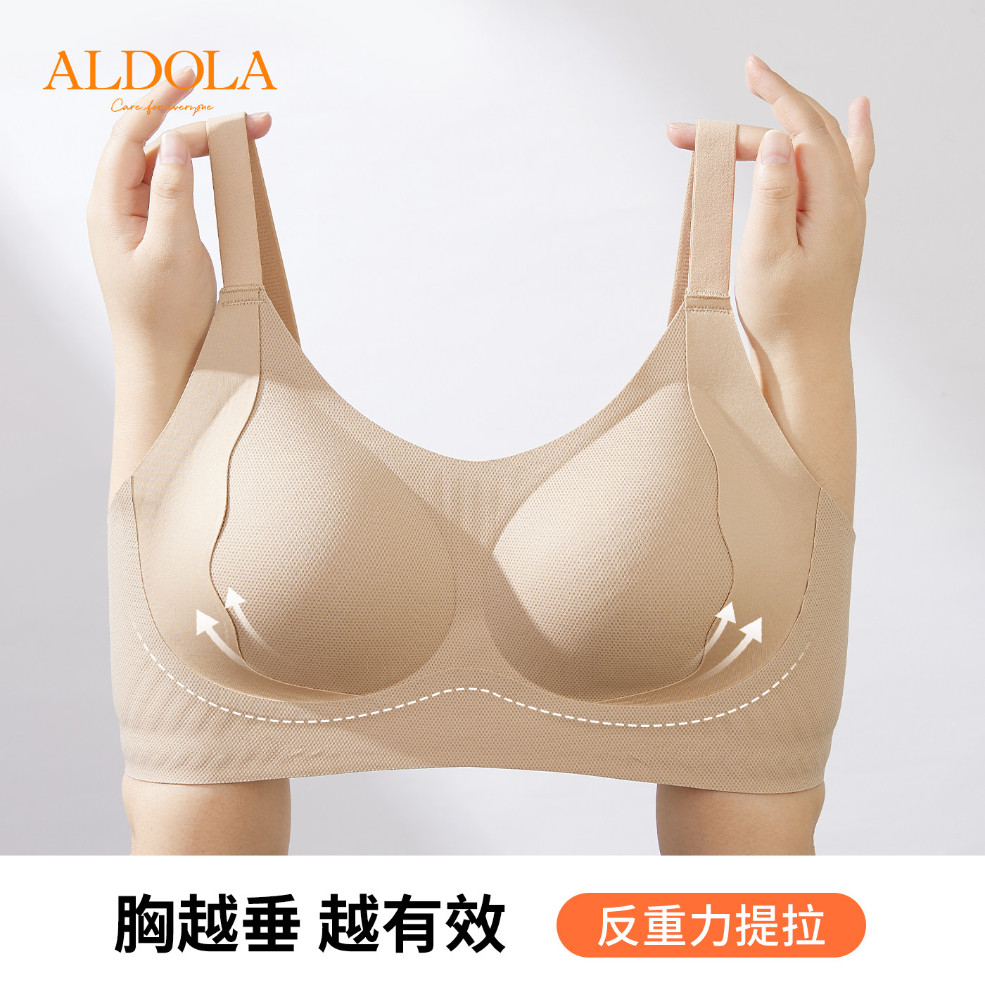 ALDOLA旗舰正品聚拢无痕文胸图片