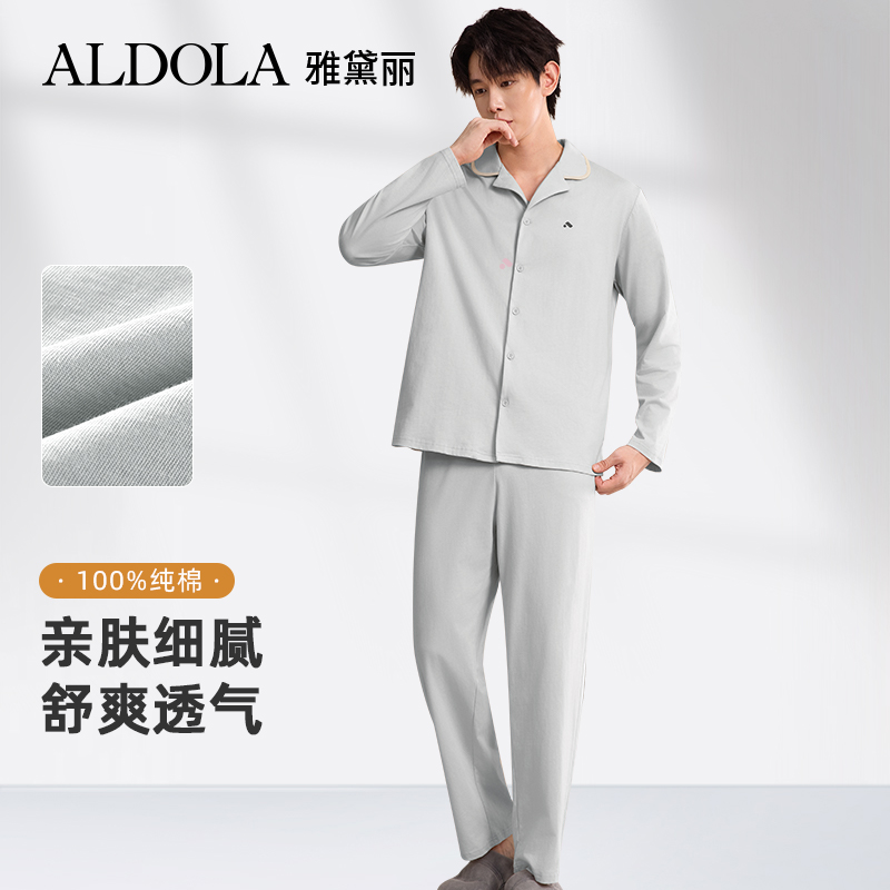 雅黛丽男士纯棉睡衣家居服套装