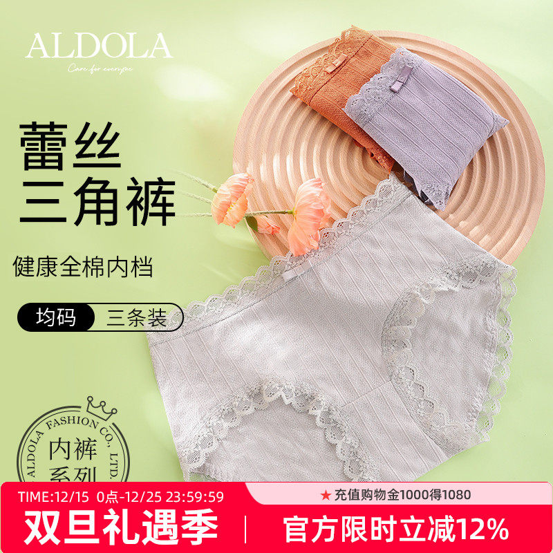 雅黛丽中腰裆透气蕾丝边女士内裤