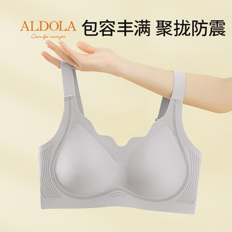 雅黛俪无痕内衣女聚拢薄款全罩杯一片式无钢圈美背防下垂大码文胸