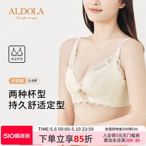 雅黛丽内衣女聚拢小胸调整型胸罩