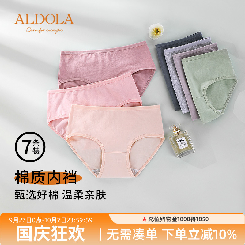 雅黛丽中腰三角内裤纯棉舒适透气