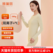 雅黛丽秋衣秋裤 套装 女保暖内衣女双面磨毛5A抗菌无痕加绒加厚24冬