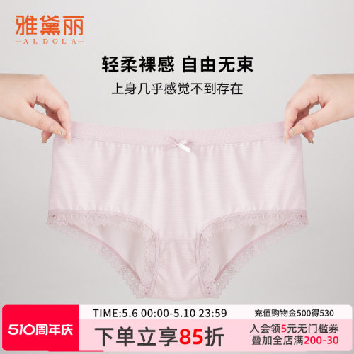 雅黛丽女士内裤纯棉底裆
