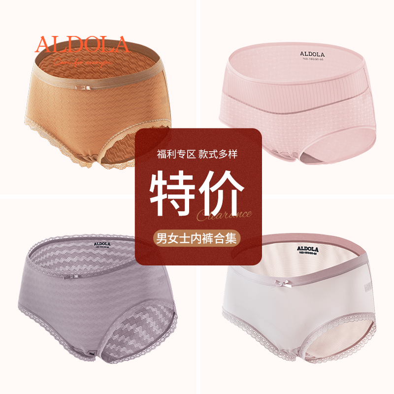 雅黛丽内裤男女亲肤舒适透气简约