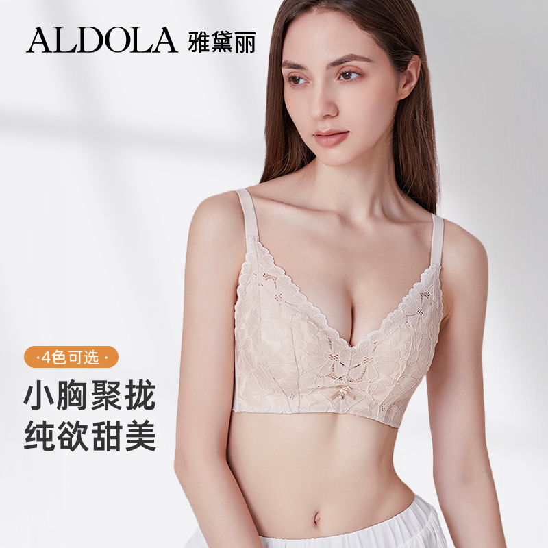雅黛丽蕾丝聚拢小胸美背文胸