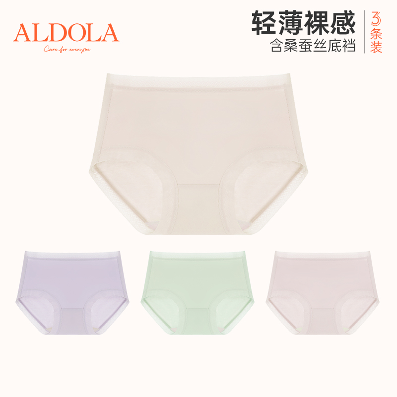 雅黛俪棉质纯色中腰内裤女