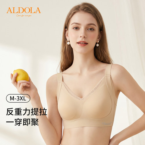 收副乳防下垂防外扩调整型文胸