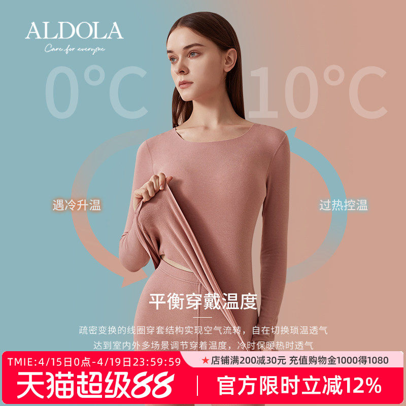 雅黛俪德绒保暖内衣套装女秋衣秋裤无痕本命年加绒加厚发热内衣冬