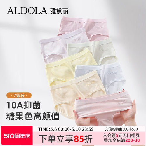 雅黛俪无痕抑菌纯棉裆女三角裤