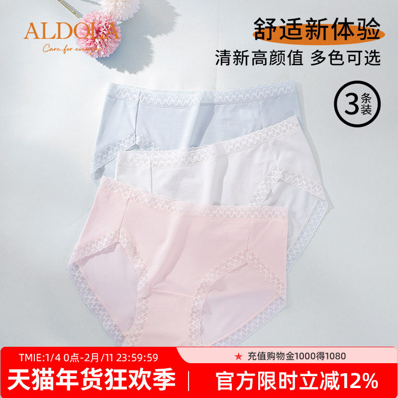 雅黛俪女士中腰无痕抗菌冰丝内裤夏季薄款女莫代尔不夹臀三角短裤,女士内衣/男士内衣/家居服,女三角裤,淘宝优惠券,粉丝福利购,淘宝优惠卷