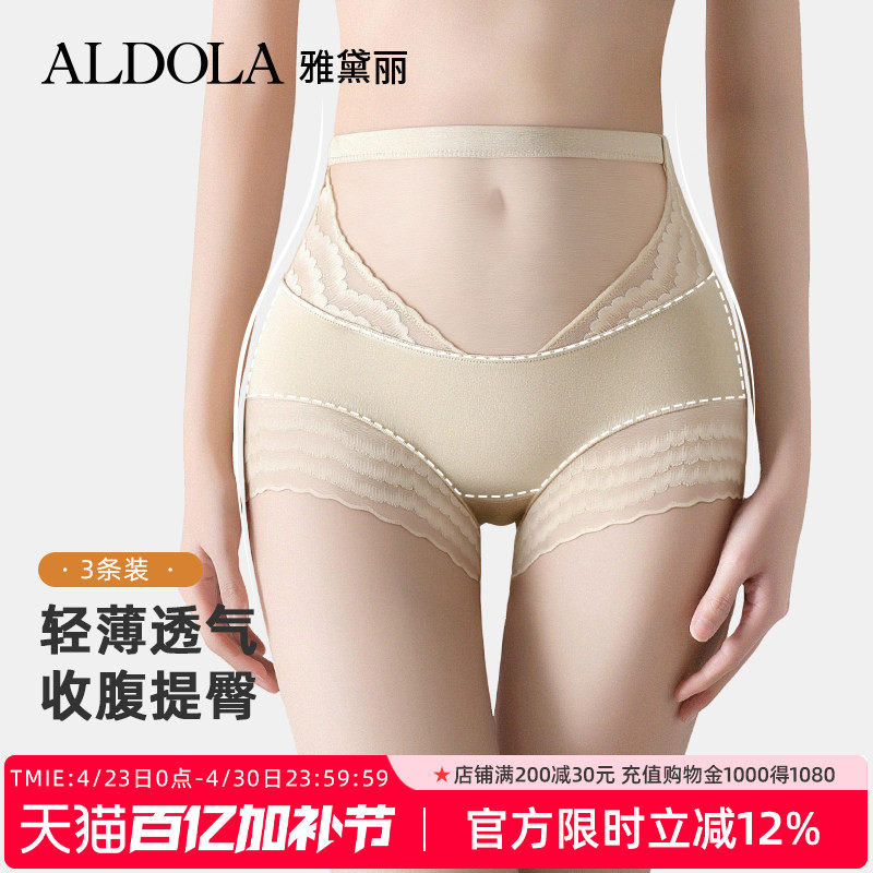 雅黛俪高腰蕾丝内裤防夹臀防卡裆桑蚕丝底档无痕收腹提臀塑身短裤