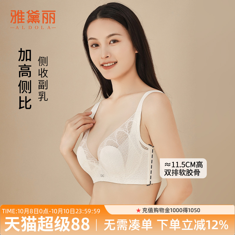 雅黛丽夏季薄款大胸显小兔耳杯